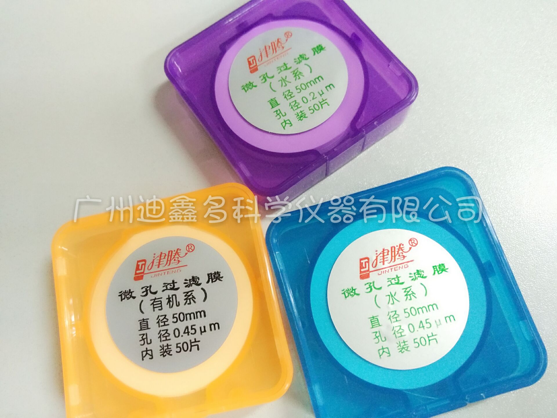 微孔滤膜 津腾微孔有机滤膜 50mm*0.2/ 0.45水系/有机滤膜