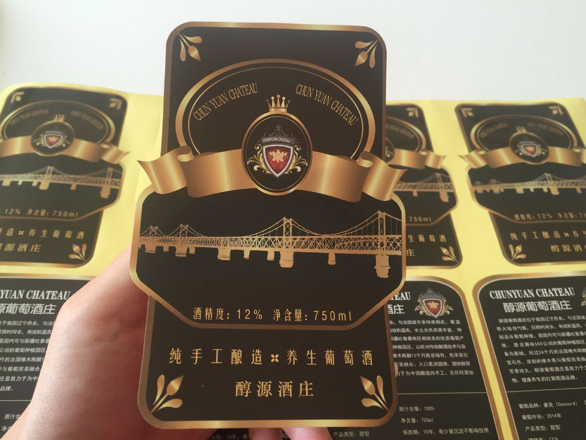 不干胶红酒标不干胶定做 葡萄酒瓶标签 红酒瓶背标定制 贴纸印刷