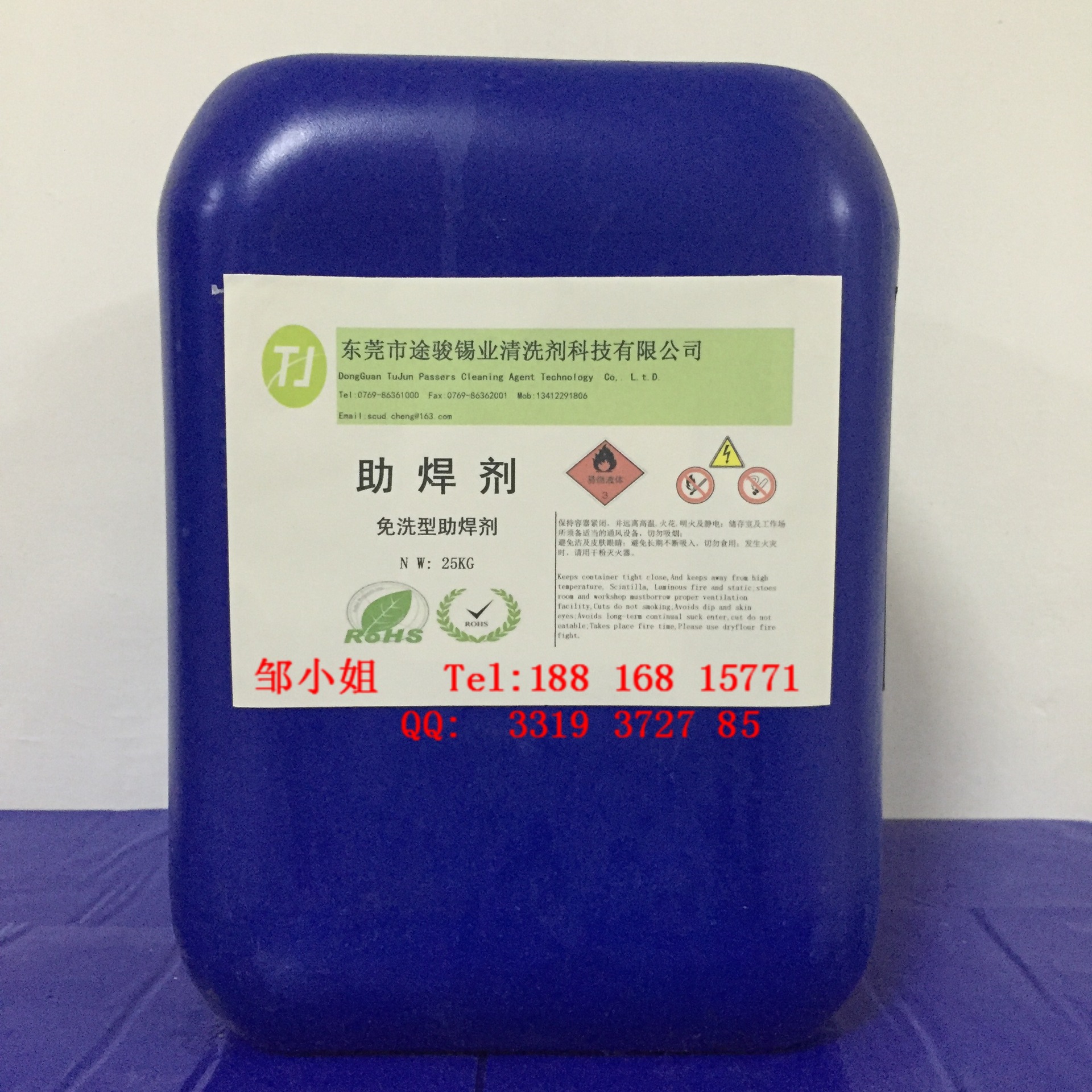 flux880无卤助焊剂【途骏】无铅无卤免洗助焊剂 无卤线材助焊剂