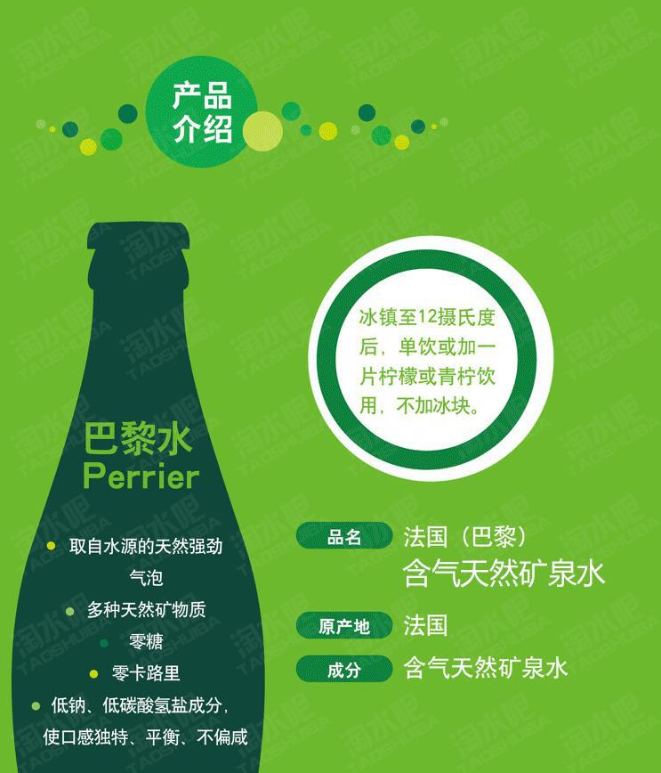 巴黎水perrier天然含汽矿泉水750ml 12瓶整箱 .