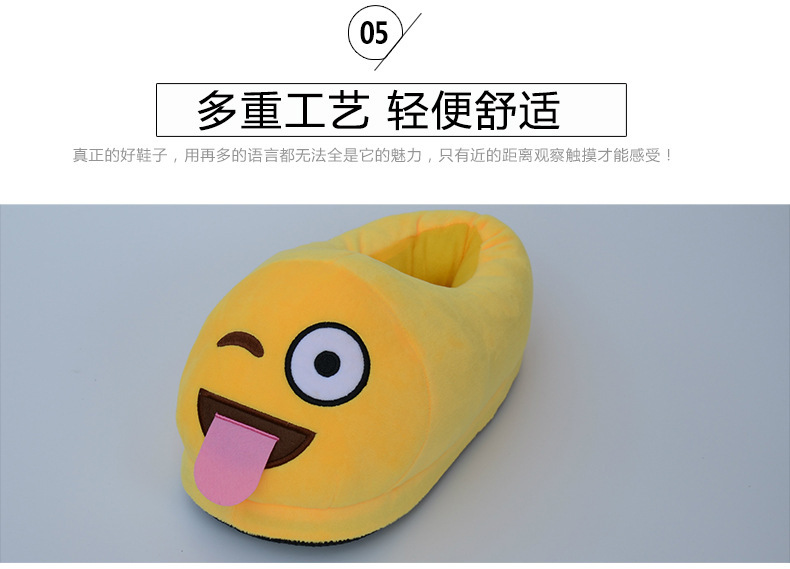 直销爆款现货emoji拖鞋 qq表情卡通毛绒拖鞋 qq表情全跟家居棉鞋