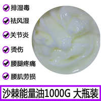 沙棘油_沙棘能量油排湿毒疏通经络通血去堵营养周身 oem加工 - 阿里巴巴