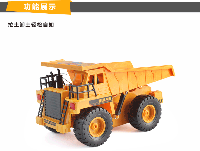 批发工程车自卸车遥控汽车模型儿童汇纳340遥控拉土车