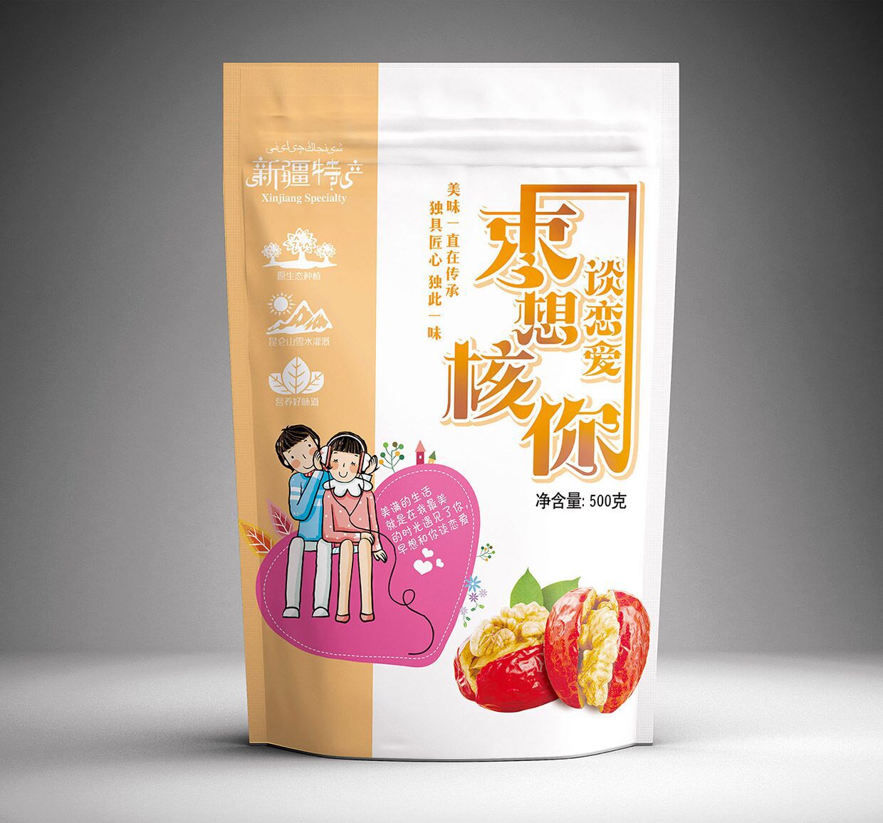 500g枣夹核桃包装袋 新疆特产 加厚 插底自立袋 厂家直销 现货