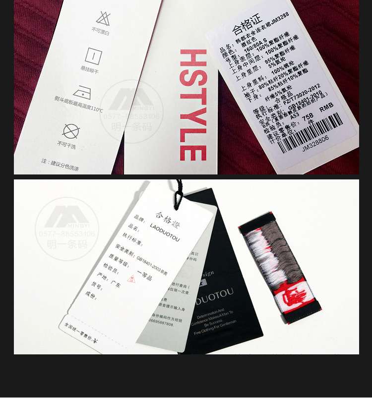 空白通用条码挂牌35mm*95mm卷筒服装吊牌衣服副牌标签条码打机