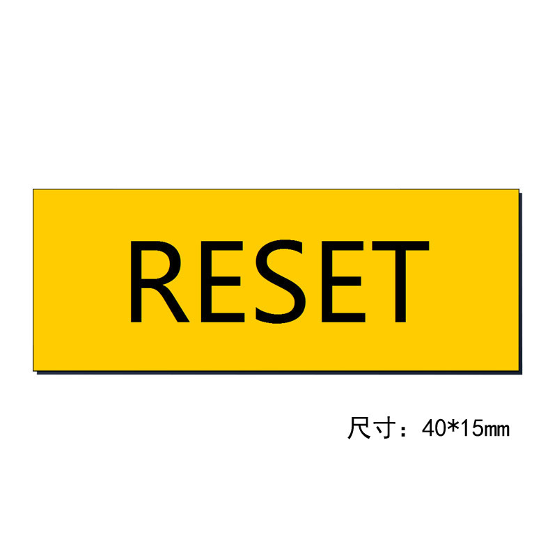 reset标签重置英文标识机械设备警示标贴不干胶贴纸40*15mm