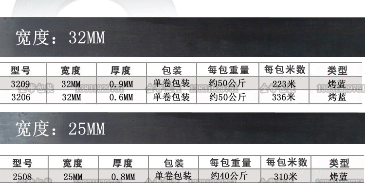 铁皮打包带烤蓝钢带木箱专用打包带包装带铁皮打包带钢带16mm