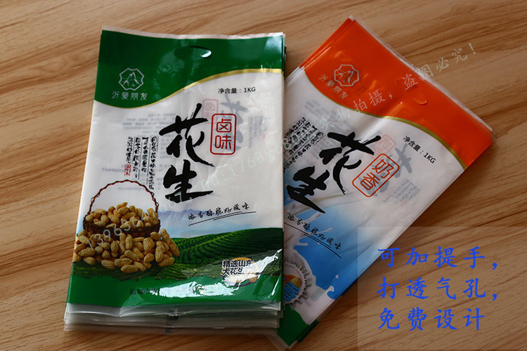 专业定做奶香花生包装袋焦糖瓜子彩印袋坚果自封自立袋