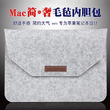 苹果air11电脑12包Macbook 15内胆包pro13.3笔记本mac保护套13寸