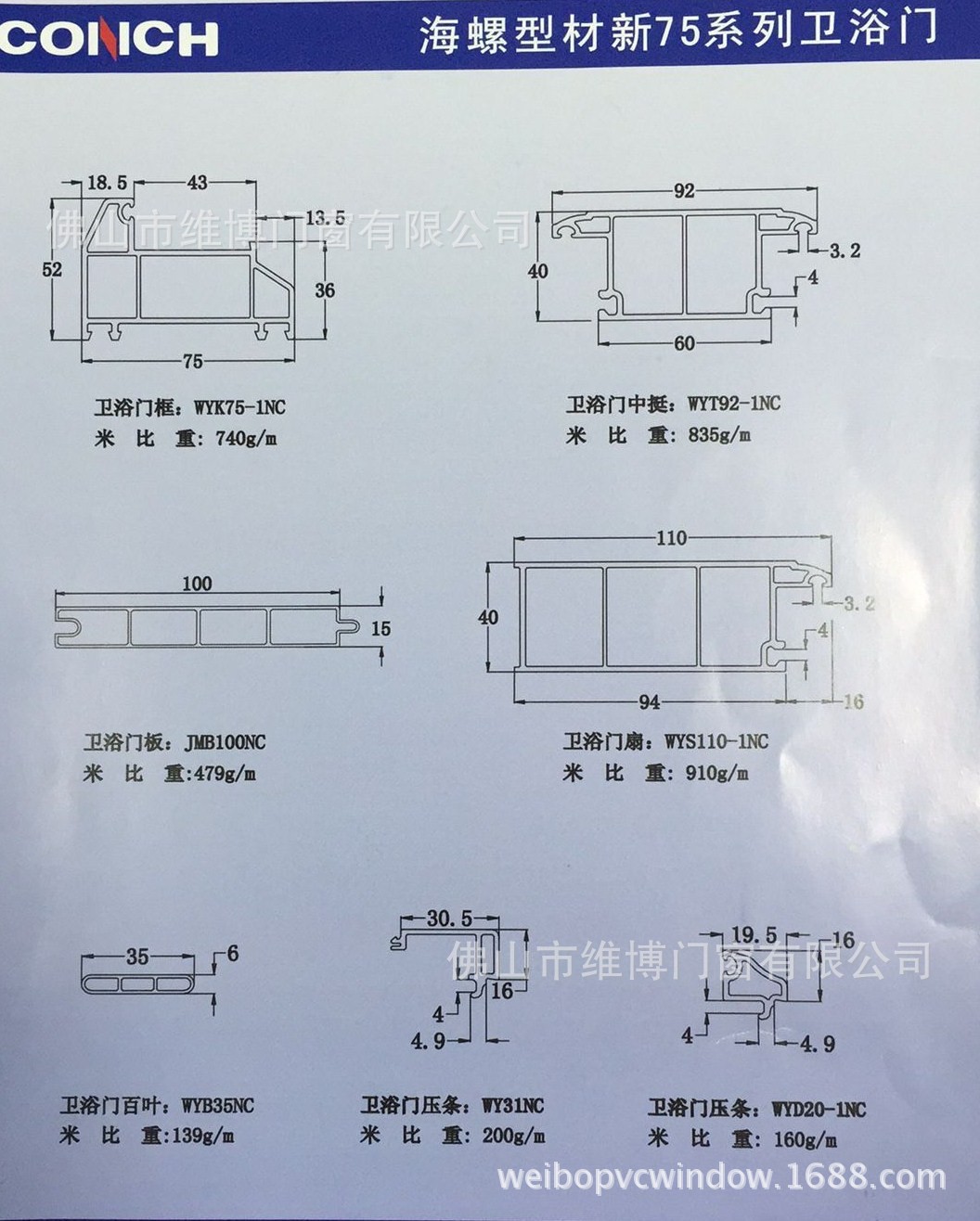 直营海螺塑钢门窗,专用卫生间门75系列,价格实惠