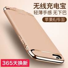 机乐堂iphone7背夹电池8plus超薄移动电源苹果I6手机壳无线充电宝