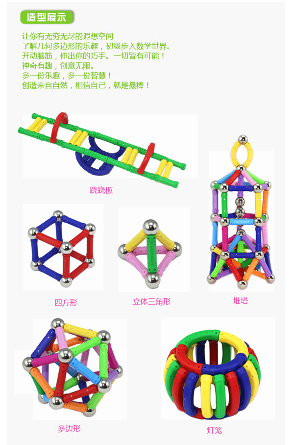 厂家直销启慧桶装磁力棒片男女孩益智拼装磁性儿童diy玩具积木3岁