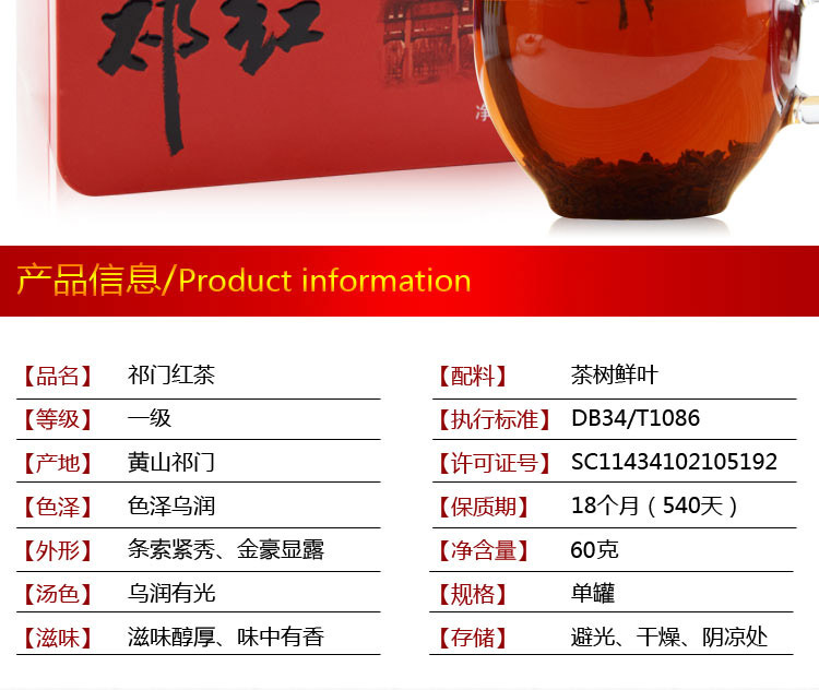 祁门红茶2016新茶叶原产地茶农价