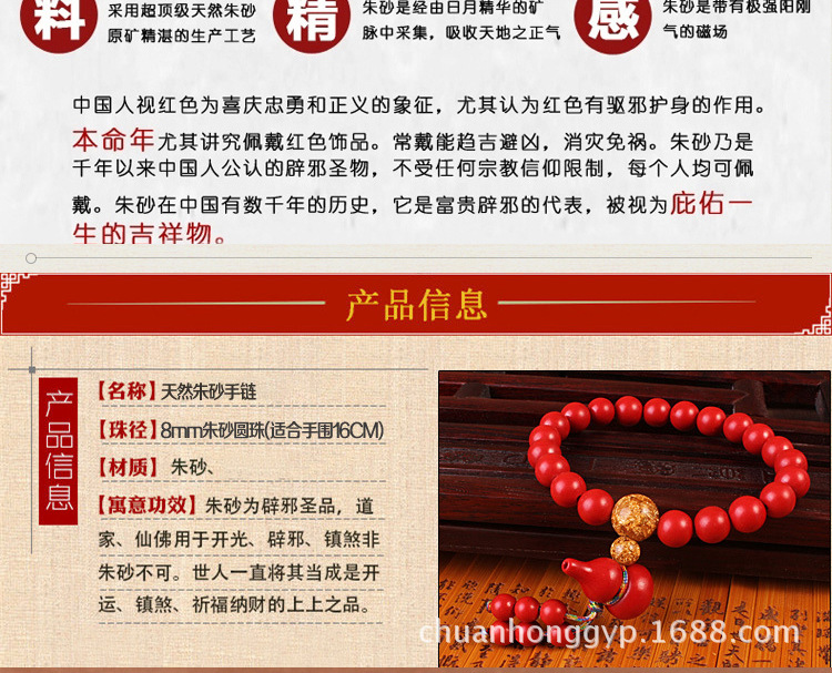 【传弘】天然朱砂手链单圈镀金平安锁朱砂葫芦保平安护身辟邪佛.