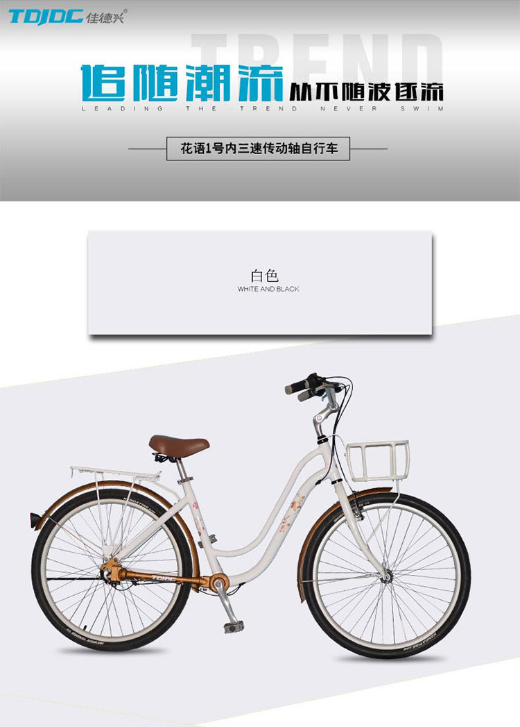 佳德兴 禧玛诺内三速 通勤自行车 26寸铝合金 厂家直销 整车批发