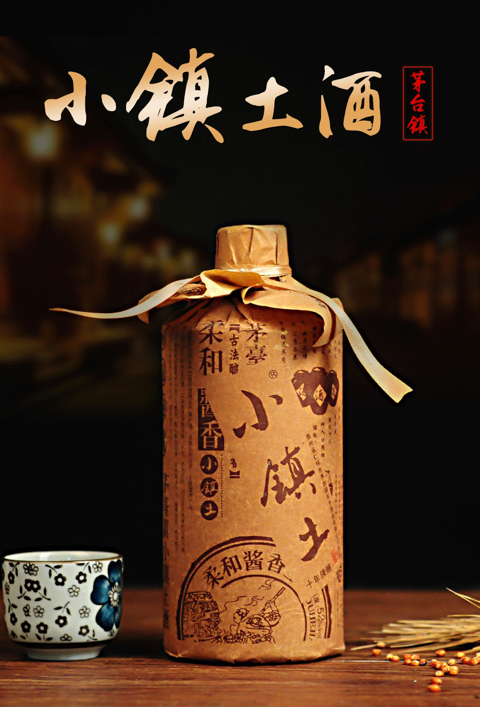 供应 东方酒业小镇土酒高度酱香型白酒53度白酒