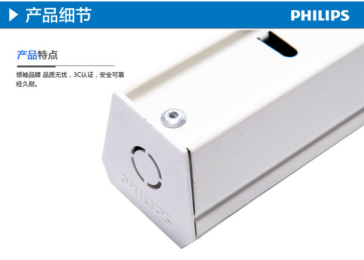 飞利浦T5日光灯支架灯双管带罩TMS019