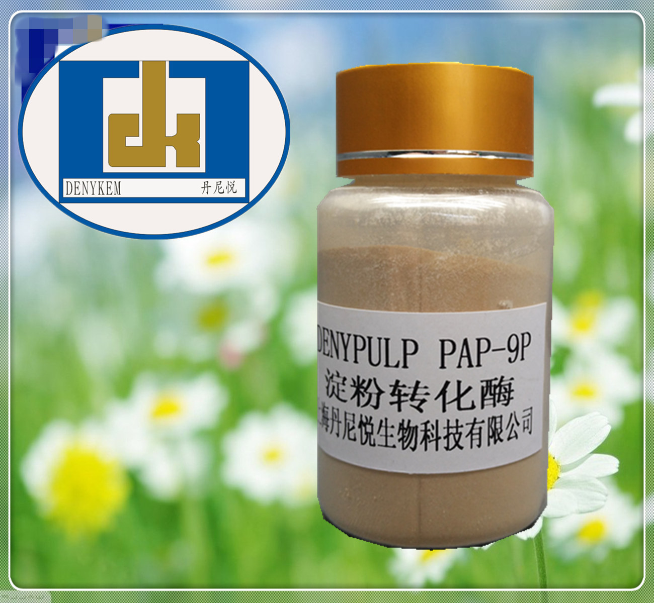 造纸用酶制剂丹尼悦淀粉酶 denypulp pap-9p