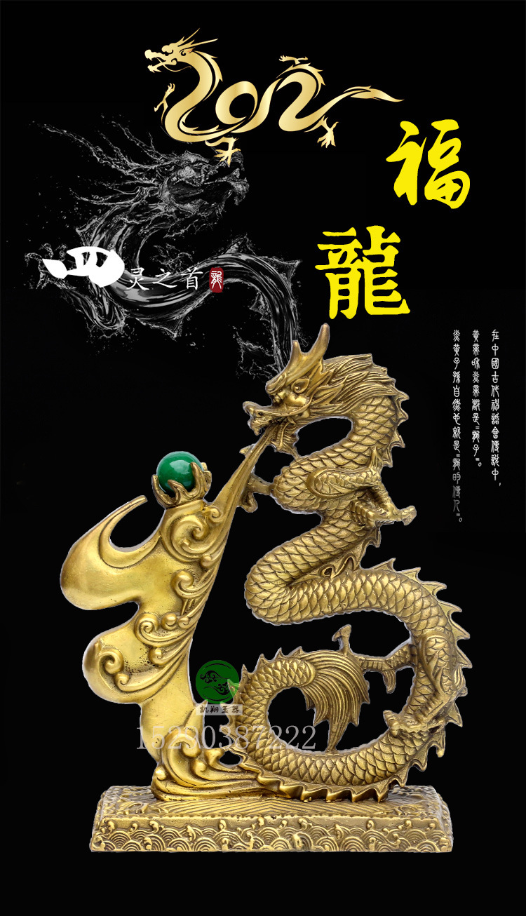 纯铜工艺品福龙青龙戏珠礼品摆件 开业礼品家居办公室摆件