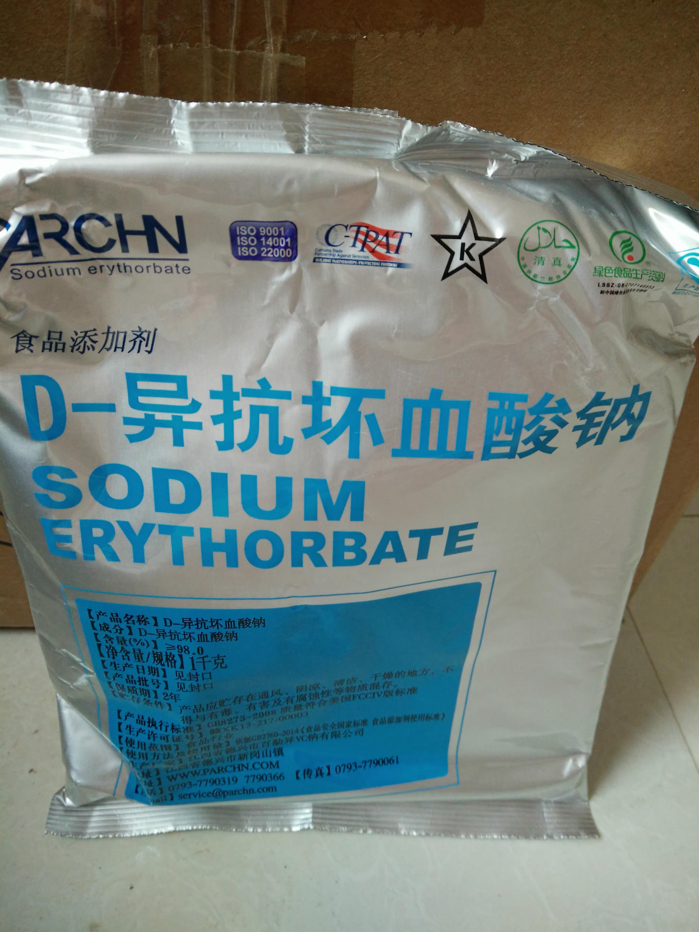 厂家直销 江西德兴d-异抗坏血酸钠 食品