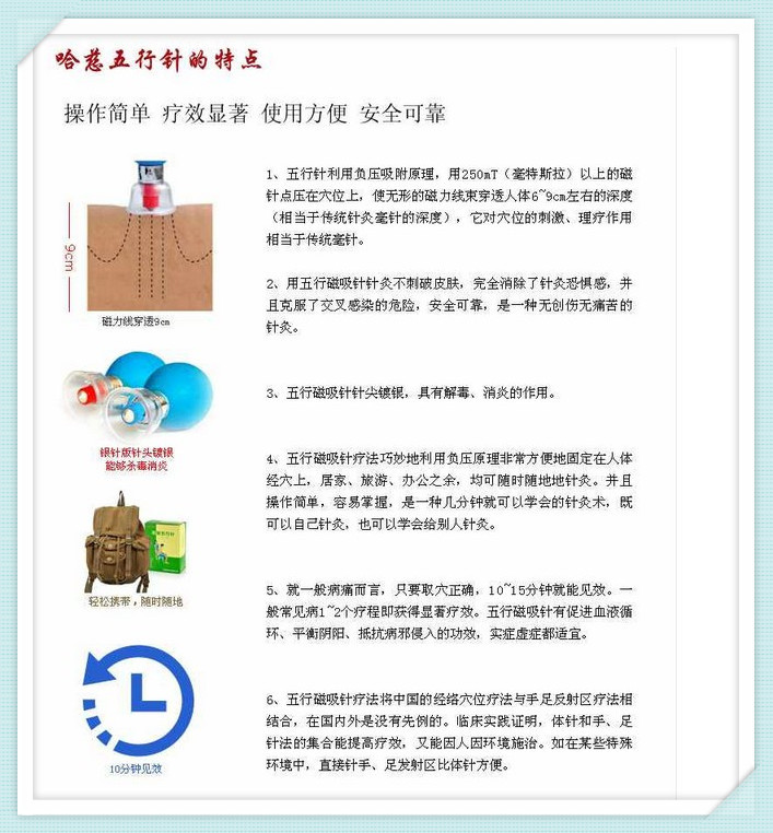 哈慈五行拔罐器五行针银18支家用拔罐器真空拔罐器正品含五行膏