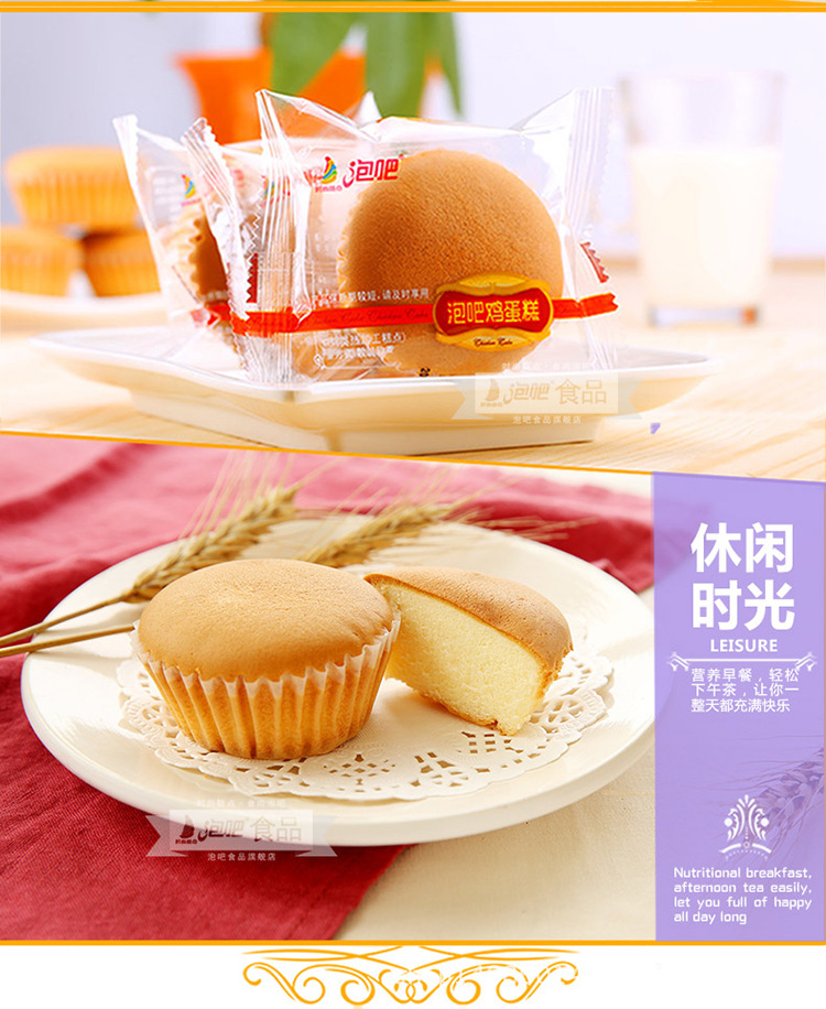 泡吧金牌鸡蛋糕 整箱2斤 早餐休闲办公零食糕点 泡吧