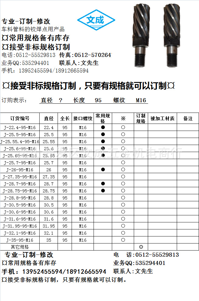 是否进口 否 品牌 wg,其他 型号 舍弃式左旋铰刀头及刀柄 螺纹刀具