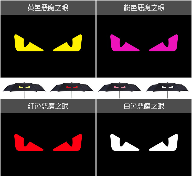 熠煌工艺 热卖小怪兽折叠创意个性伞 小恶魔晴雨伞男女三折伞