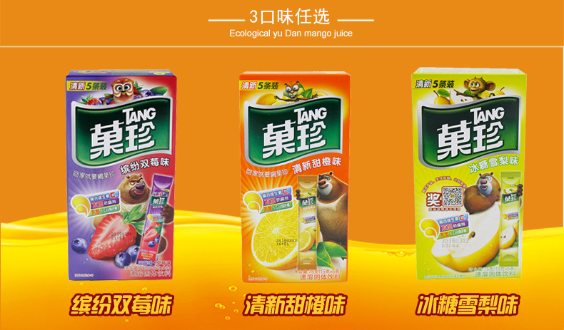 首页 食品饮料 冲饮 速溶果珍 >卡夫tang果珍粉/75g/盒/清新甜橙味