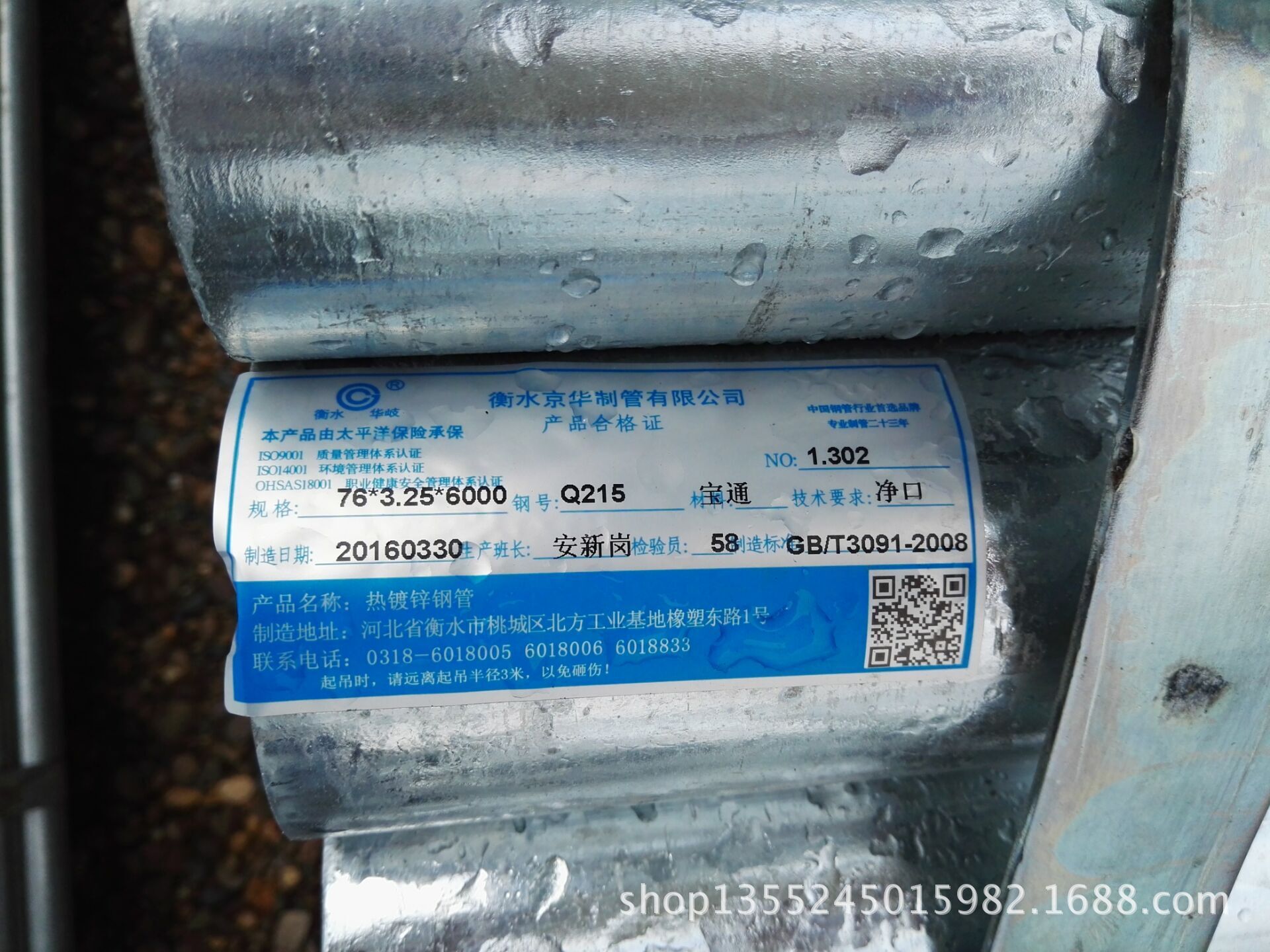 衡水华岐dn65(75.5mm)镀锌钢管