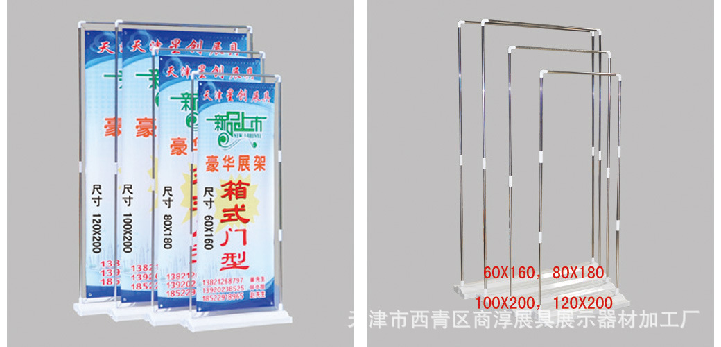 箱式门型展架|塑钢门型展架|不锈钢门型架|豪华门型展架|高档门型