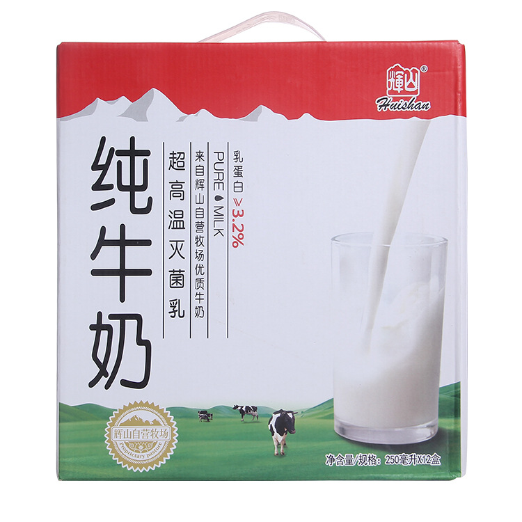 生态砖辉山纯牛奶250ml*12盒/箱 全脂超高温灭菌乳饮品牛奶批发
