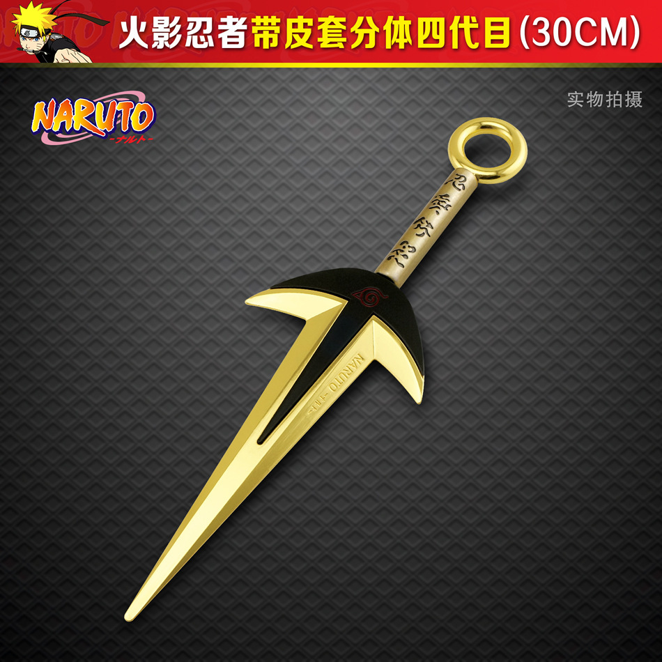 火影忍者周边飞雷神四代目苦无手里剑合金兵器模型 不可开刃