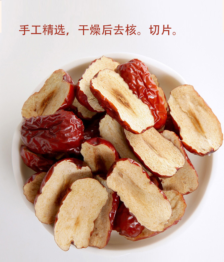 红枣片切片_06