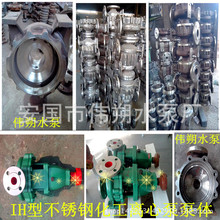 IH50-32-125型离心泵泵体IH50-32-125型热水循环泵泵体泵盖蜗壳厂