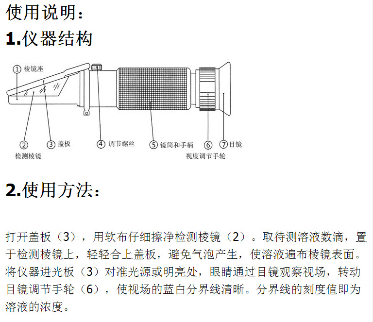 手持式折光仪糖度计水果测糖仪糖度测试仪糖量计含糖量测试0-32