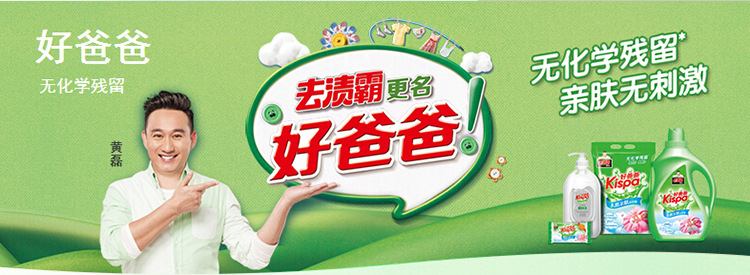 好爸爸洗衣液天然薰香亲肤无刺激2kg800g超值装