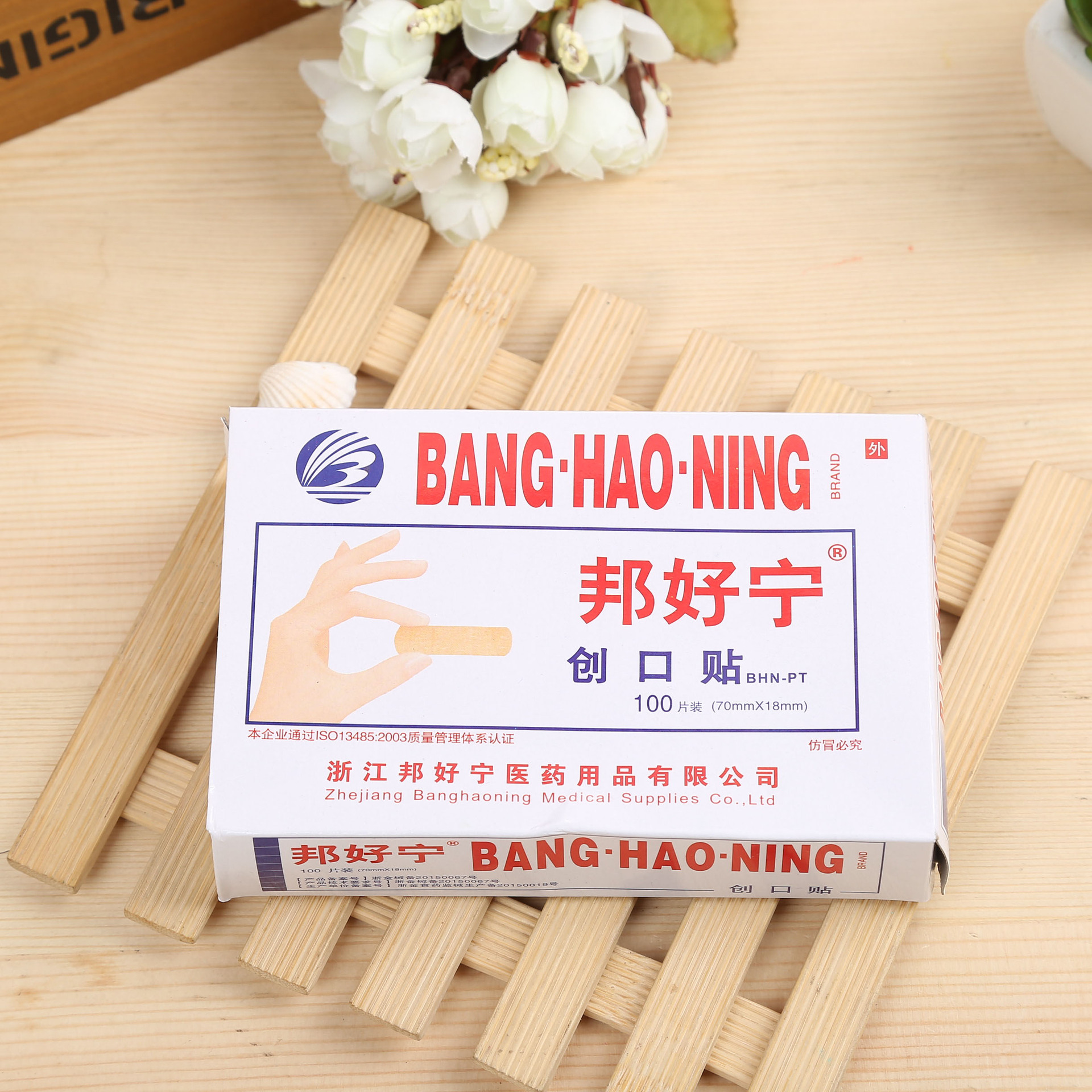 邦好宁止血贴弹性创口布料创可防磨脚生活100片 户外旅行必备