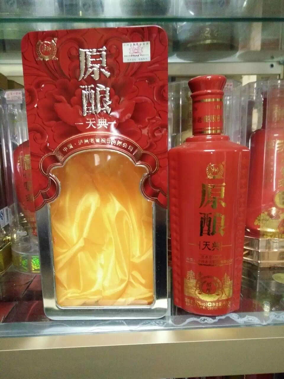 批发白酒 泸州老窖 原酿天典柔和8 红铁盒 品藏 藏品 绵柔 婚庆酒