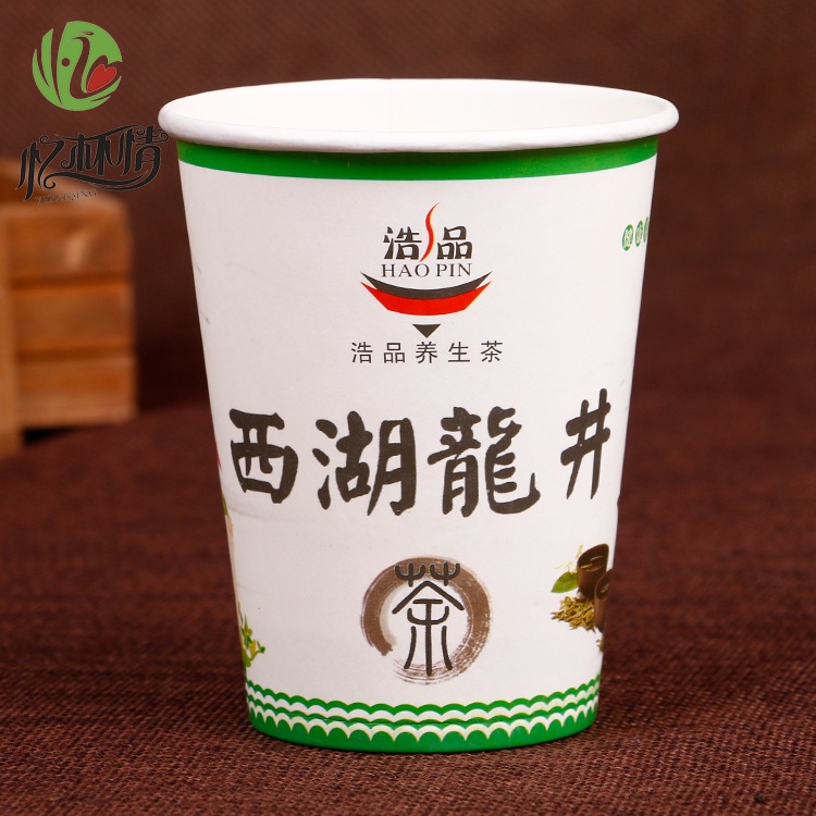 Factory Customized Hidden Tea Cup Logo Disposable Advertising Hidden Tea Cup Comes with Tea Cups Disposable Paper Cup