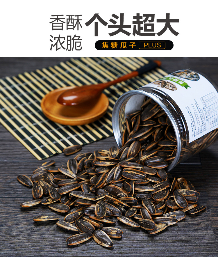 150g罐装年货休闲食品焦糖瓜子大葵花籽零食批发贴牌炒货一