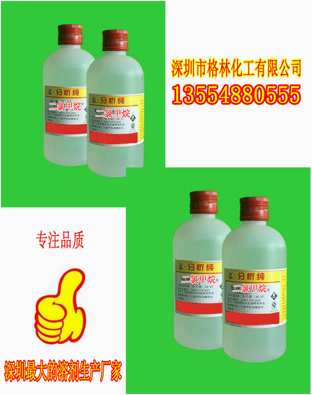 现货化学试剂 二氯甲烷 AR500ml