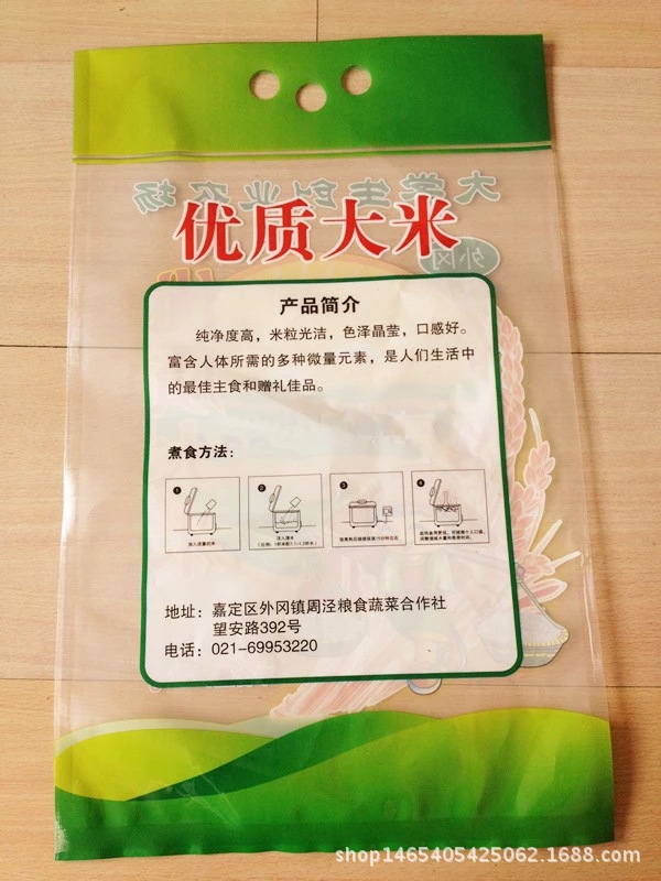 真空大米袋 食品包装袋塑料袋 来图定做带手柄