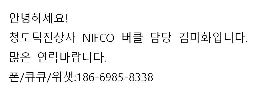 【nifco】专供/绳扣/利富高/高档箱包塑料扣具/韩国进口buckles