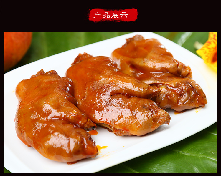 香辣卤猪蹄 卤味熟食四川特产小吃休闲食品肉类零食厂家批发