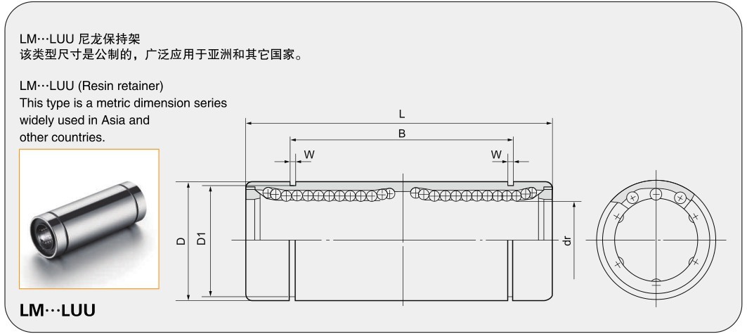 厂家直销lm50l高质量加长直线轴承出口