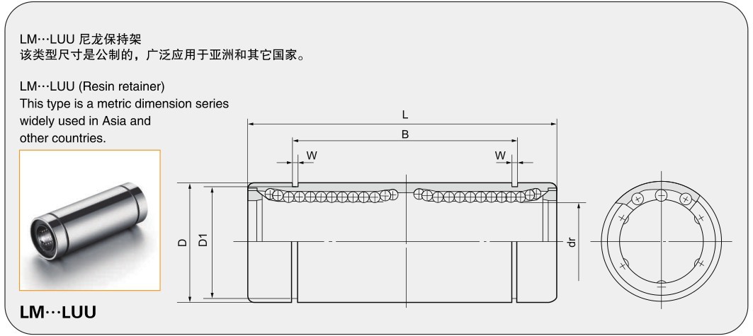 直线轴承内部结构图图片