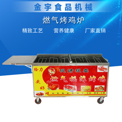 商用无烟多功能自动旋转奥尔良烤鸡翅燃气摇滚烤鸡炉 厂家批发