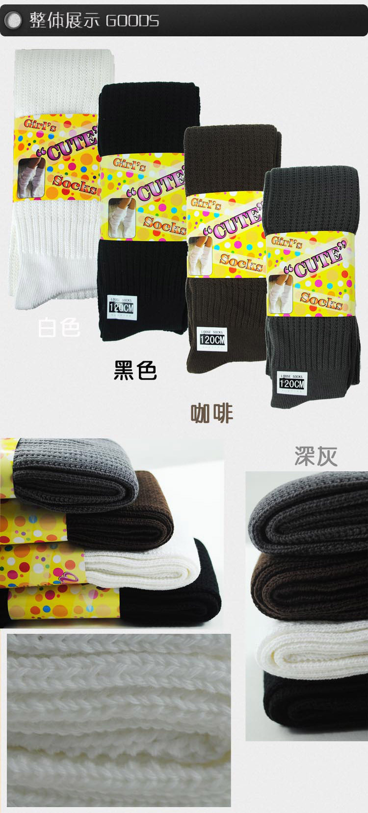 sock大象120CM泡泡袜日系堆堆袜COS