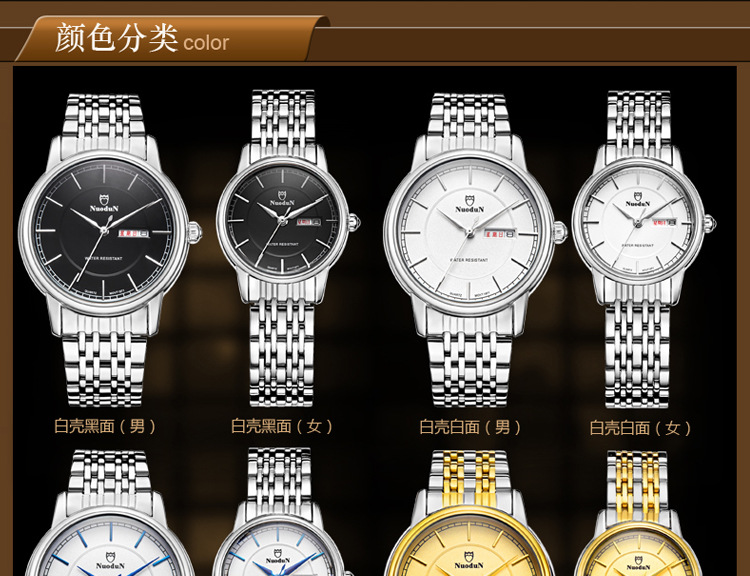 新款诺顿石英表 商务男士手表钢带高档情侣石英手表